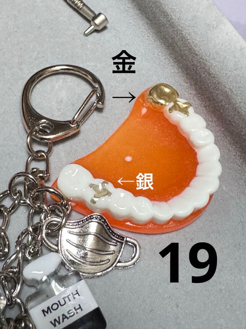 ダリエ様 入れ歯キーホルダー オーダーページ