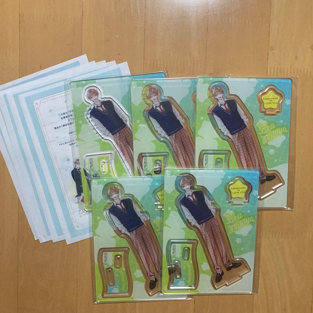 5点 全プレ 綿谷 アクスタ 不可抗力のI LOVE YOU マーガレット 限定