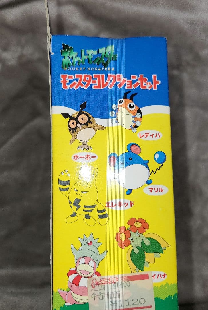 未開封 ポケットモンスター モンスターコレクションセット モンコレ