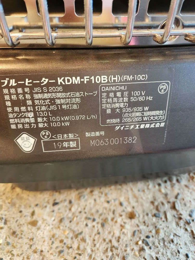 ダイニチブルーヒーター業務用