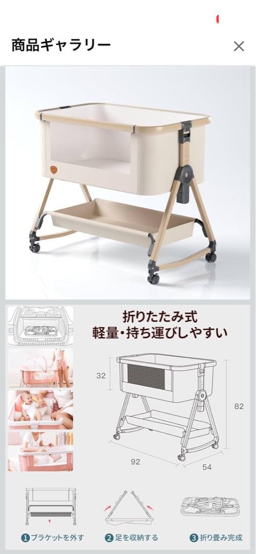 折りたたみ式ベビーベッド HZDMJ ベージュ