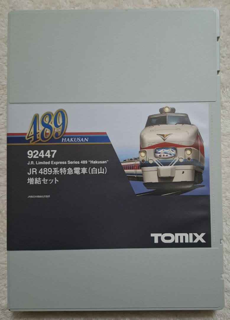 トミックス　92446　92447　JR489系　特急電車（白山）　基本+増結