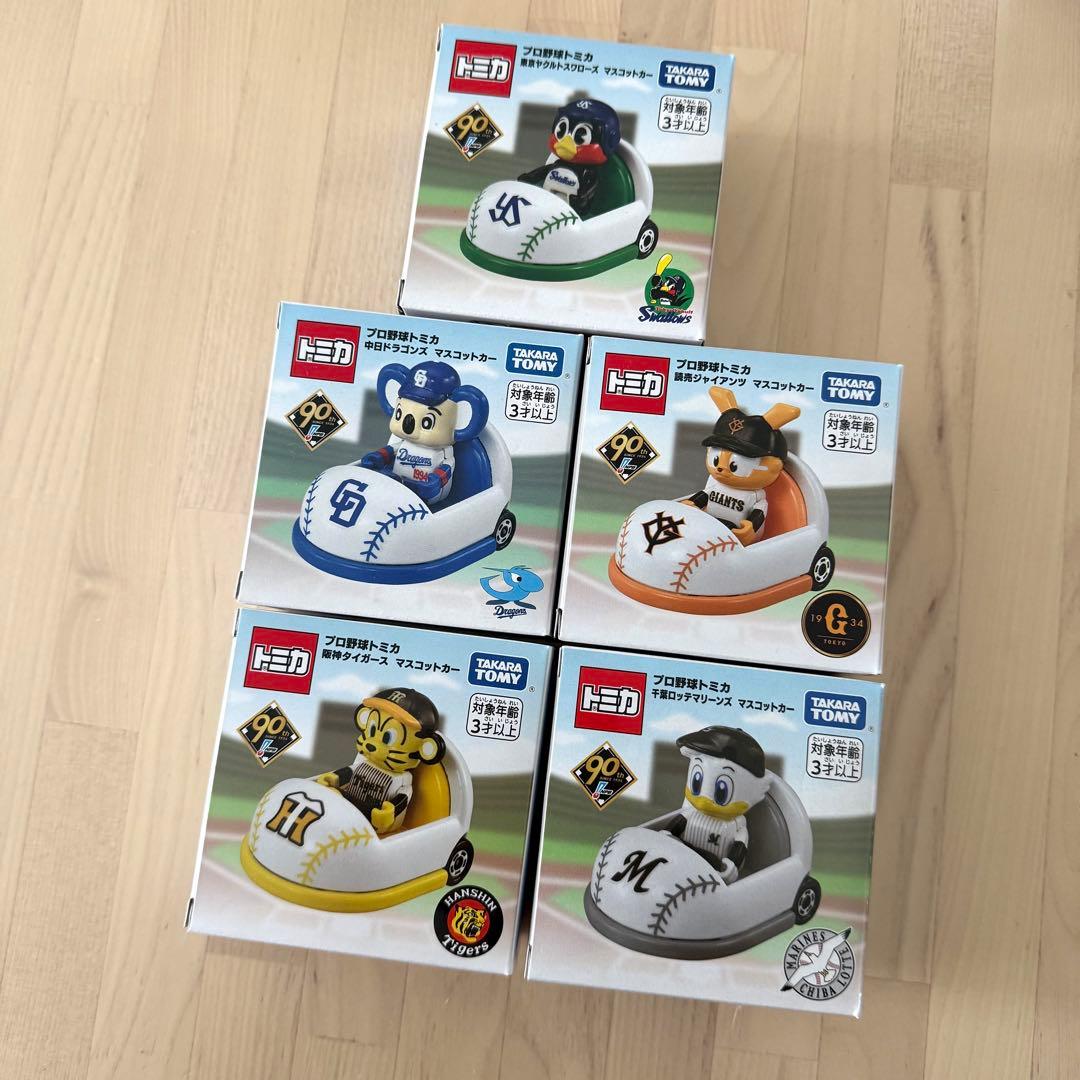 【新品未開封】プロ野球トミカ マスコットカー5種