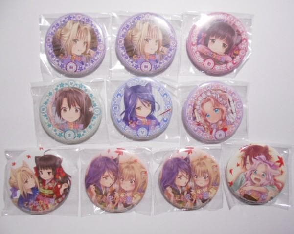 このはな綺譚 缶バッジ 10点セット