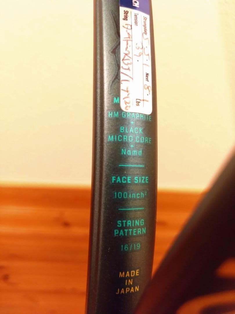 硬式テニスラケット4本セット