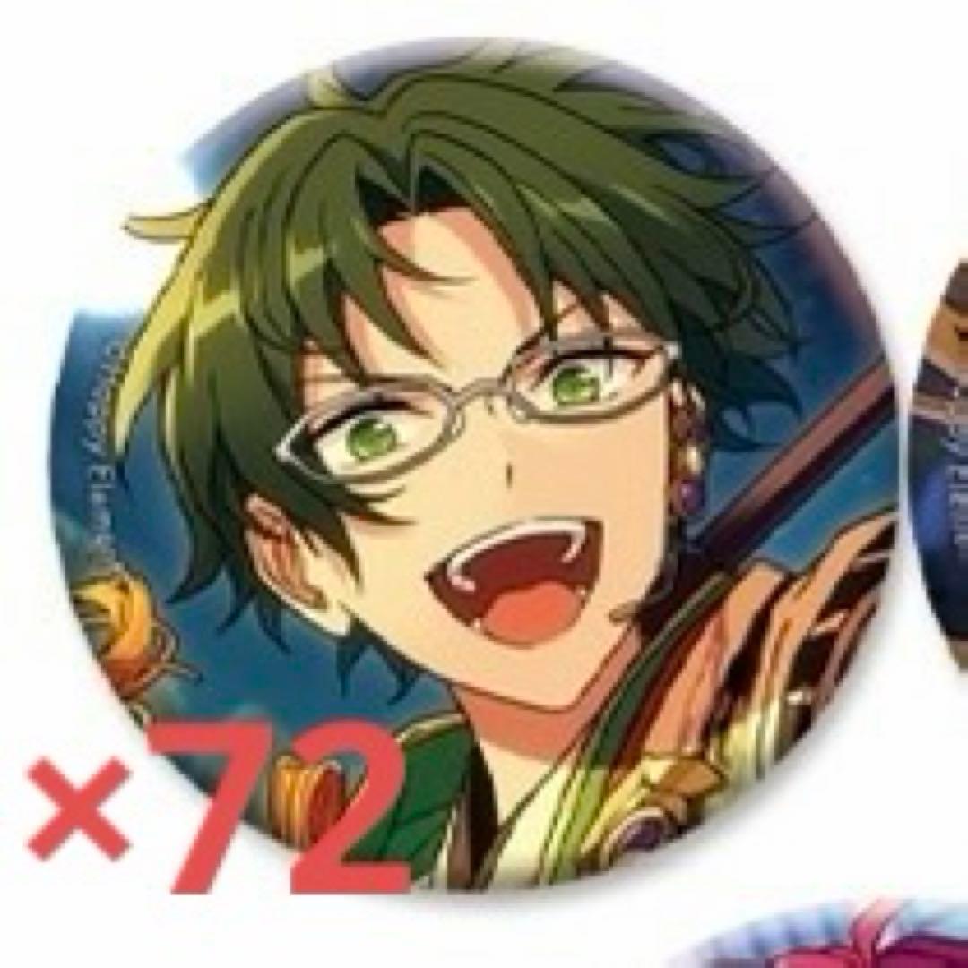 あんスタ 缶バッジ 蓮巳敬人 72点セット