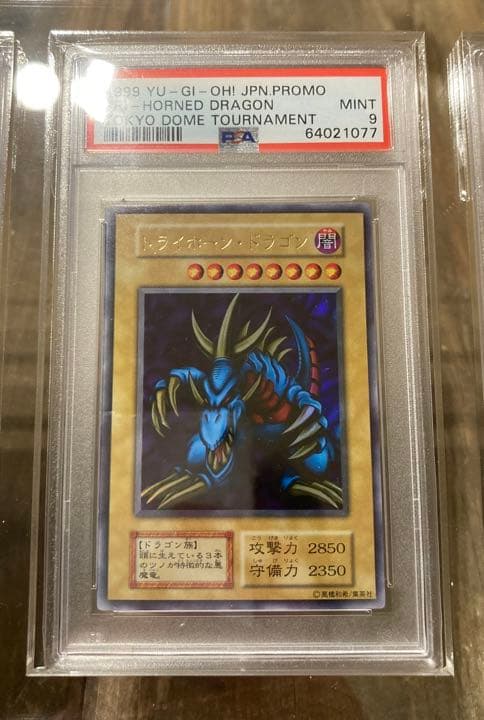 遊戯王　トライホーンドラゴン　マジシャンオブブラックカオス　ゲートガーディアン