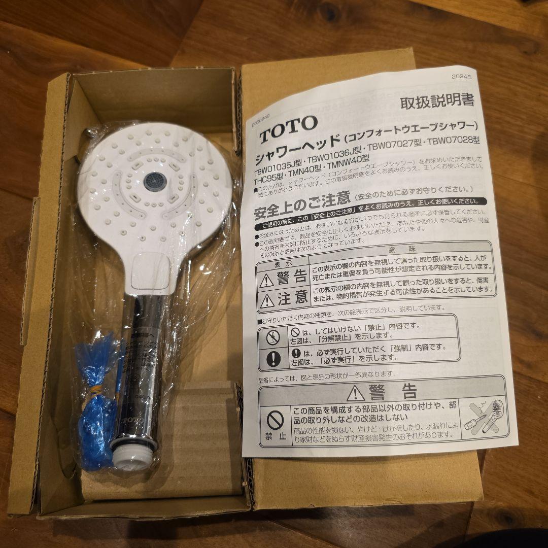 TOTO コンフォートウェーブシャワー　THC95