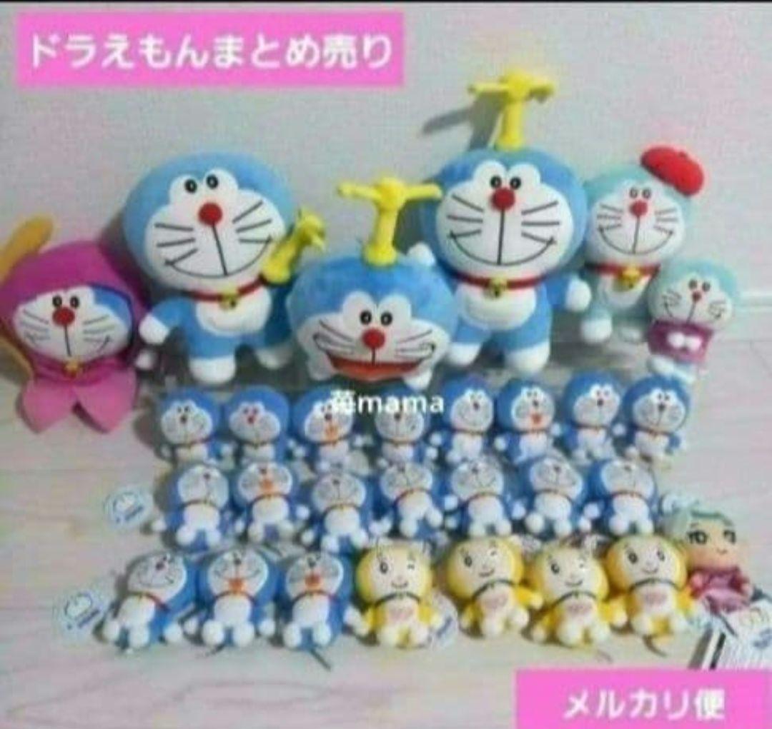ドラえもん ぬいぐるみ マスコット まとめ売り 29点 大量 レア お買い得