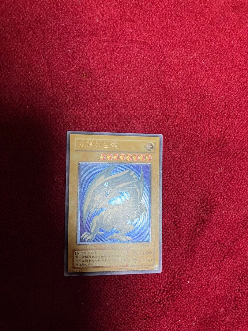 遊戯王　青眼の白龍　レリーフ　青艶