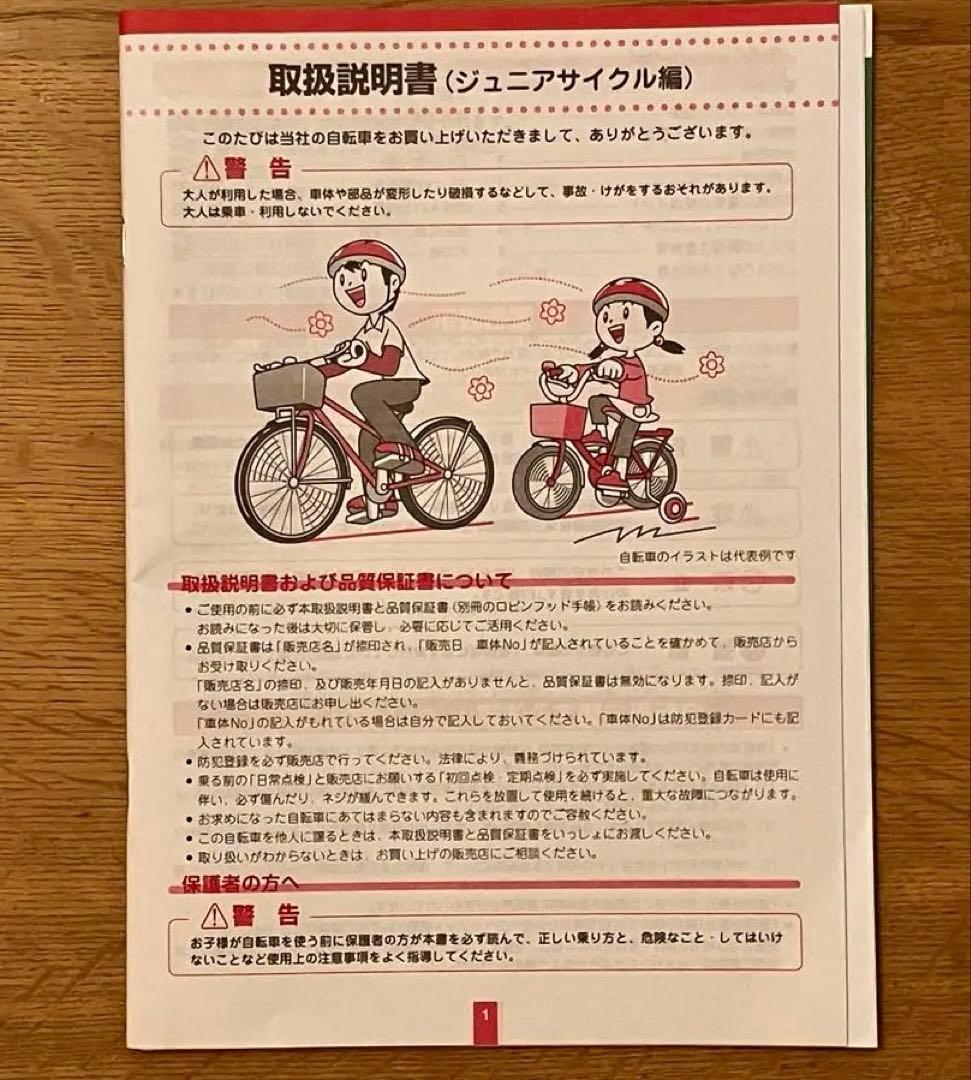 【直接渡し限定（愛知三河）】シュライン26インチ　ブリヂストン