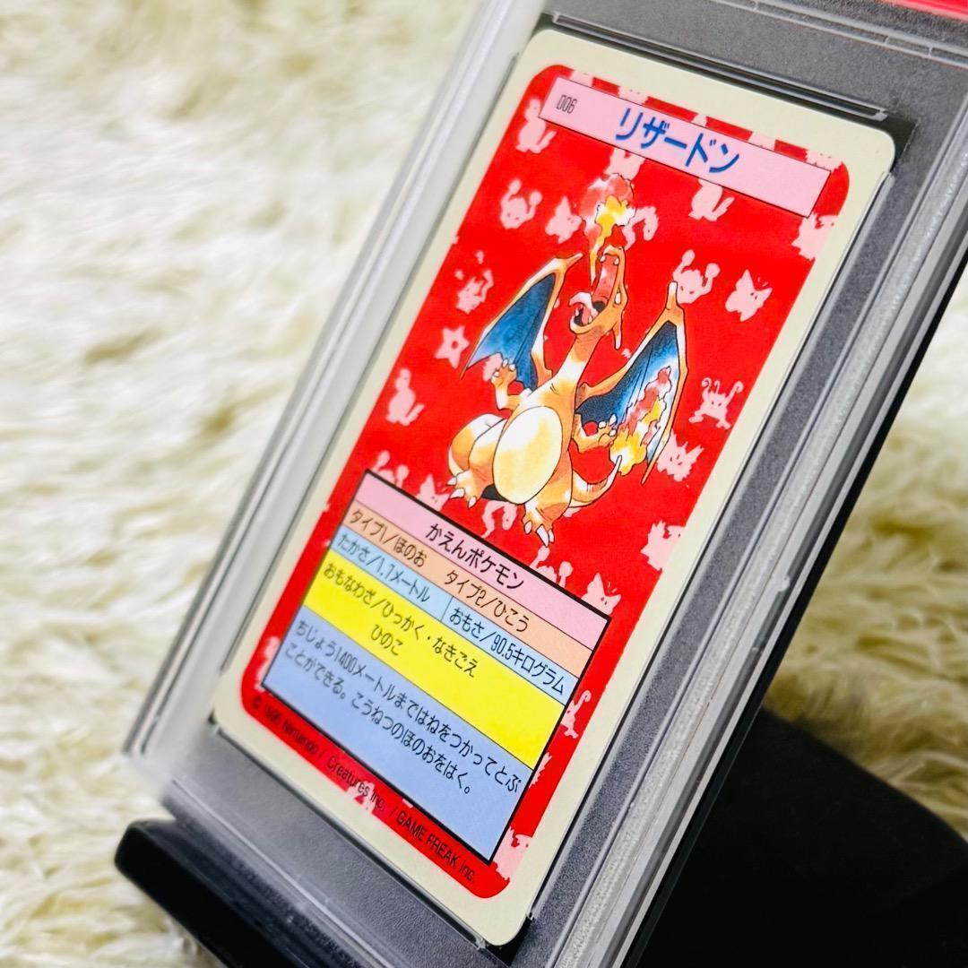 【PSA8】リザードン トップサン 裏青 006 ブルーバックCHARIZARD