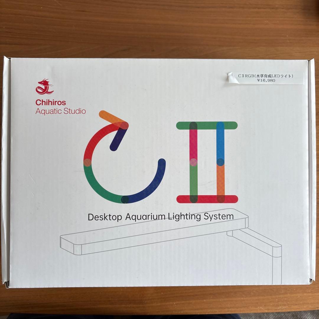 Chihiros [チヒロズ] C II RGBライト　アクアリウム　美品！
