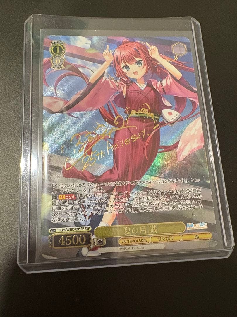 ヴァイスシュバルツ　key 25th 箔 サイン入り　夏の月　識 SSP