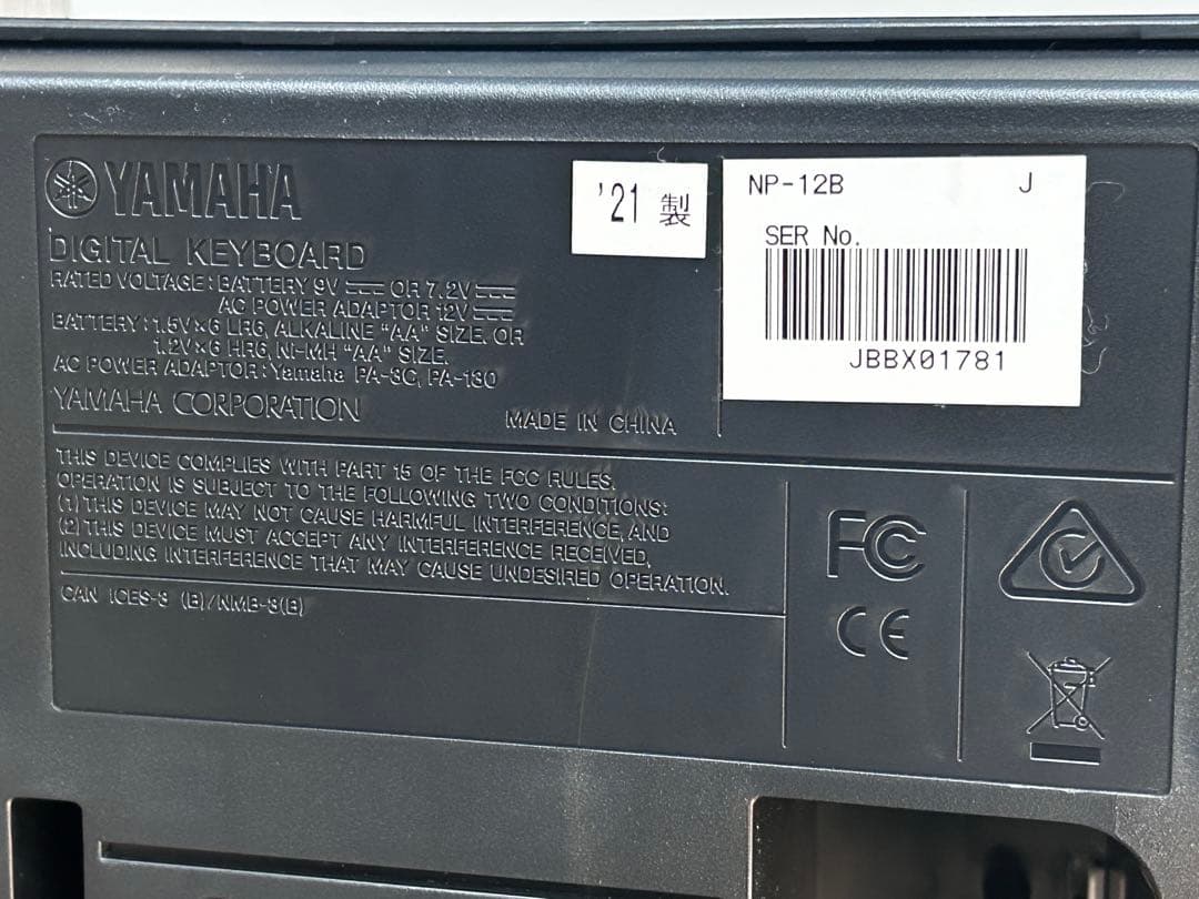 2021年製YAMAHA NP-12Bピアジェーロ