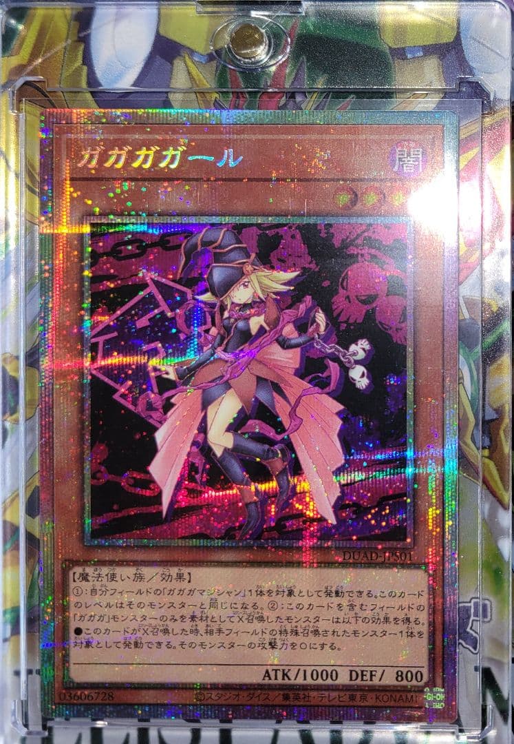 【日版・美品】ガガガガール(絵違い) PSE -プリシク