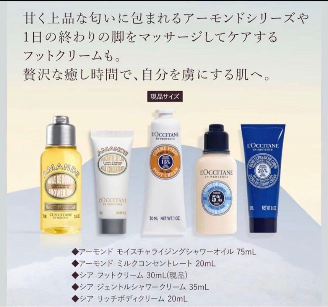 ロクシタン♡2025アドベントカレンダー