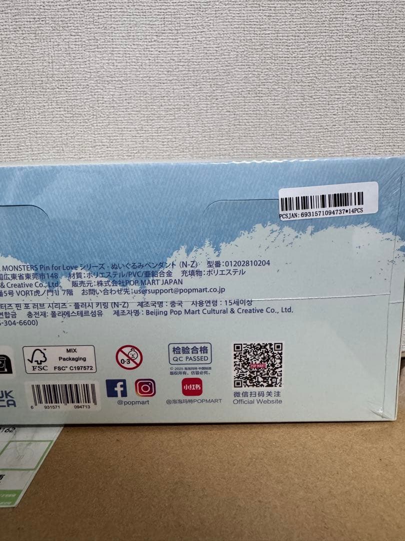 THE MONSTER PIN FOR LOVE シリーズ (N-Z) 正規品