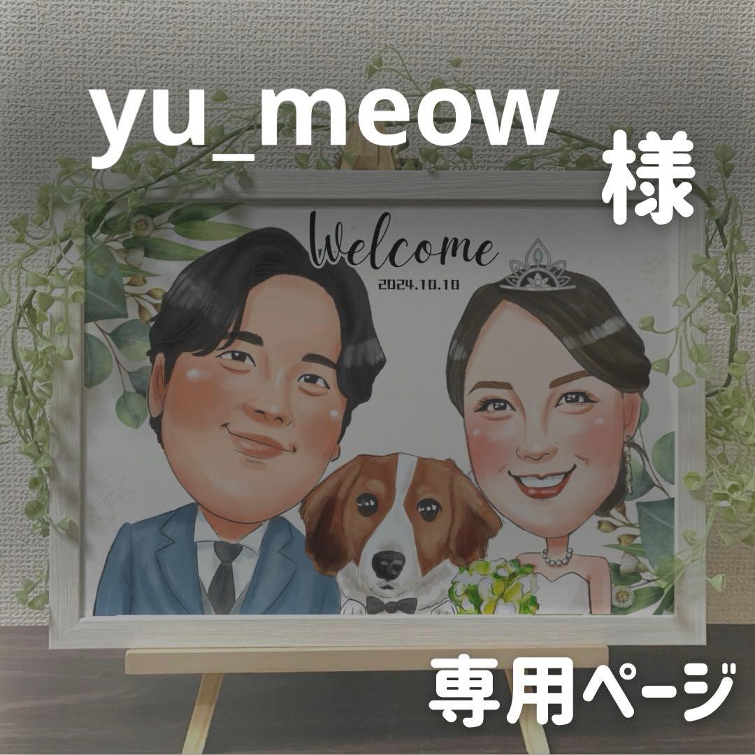 4名さま　B4サイズ　ホワイトフレーム