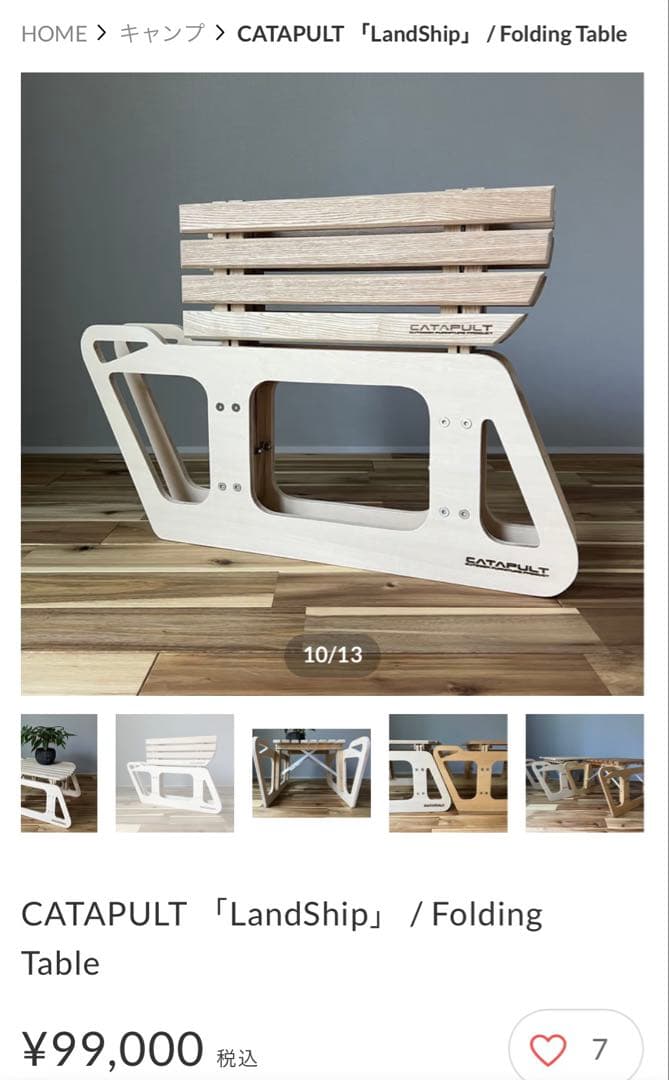 カタパルトファクトリー　ランドシップ　シエルブルー　バイヤーオブメイン