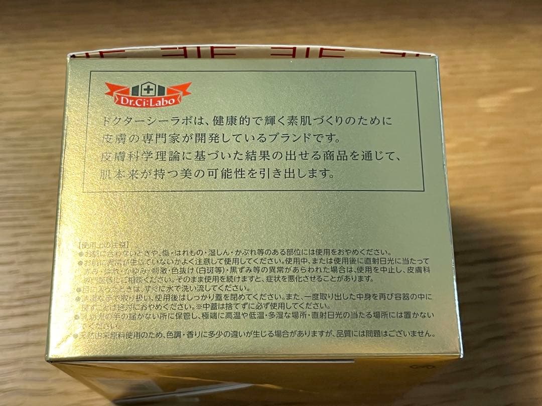 ＊ドクターシーラボ アクアコラーゲンゲルエンリッチリフトEX200g