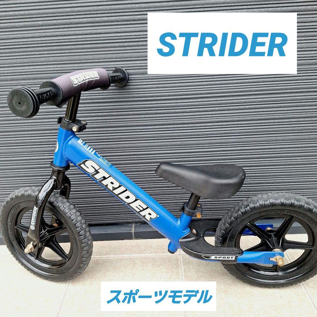 ストライダー　スポーツ　STRIDER SPORT ブルー 12インチ