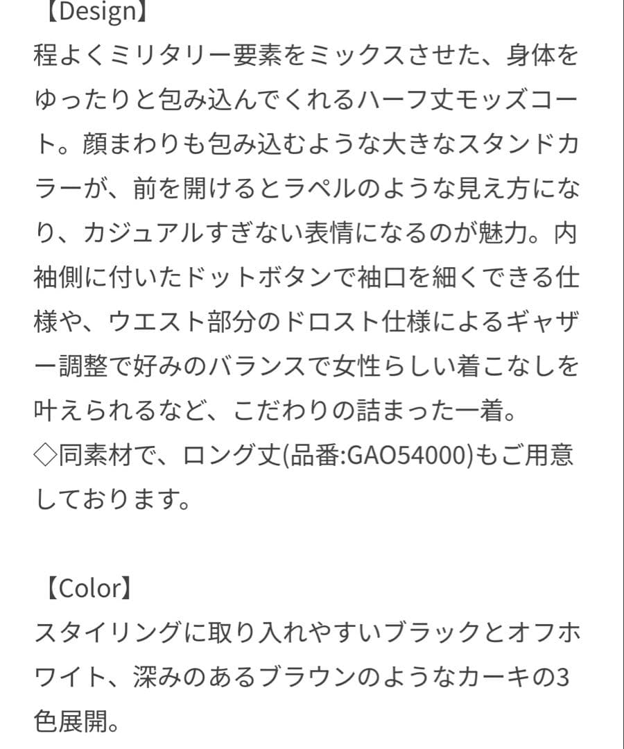 ADAM ET ROPE' FEMME スタンドカラーハーフモッズコート