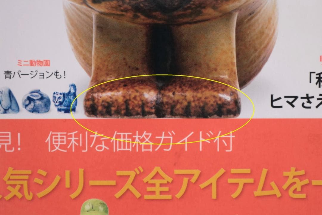 Lisa Larson リサラーソン アフリカシリーズ ライオン M 22937