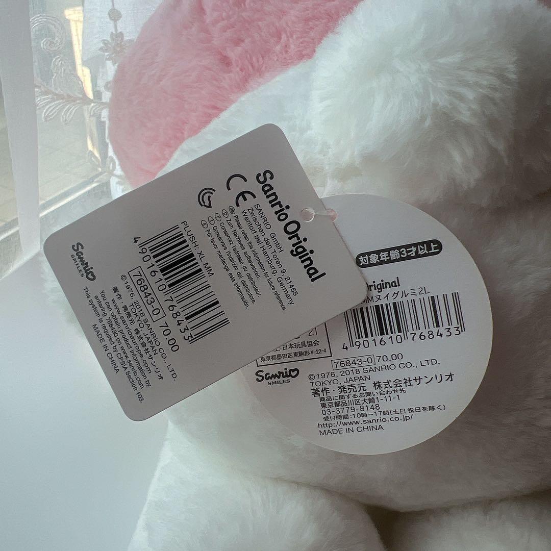 新品未使用美品 マイメロ♡ほわほわぬいぐるみ♡特大 BICサイズ 2L タグあり