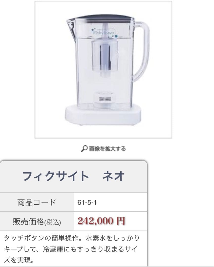 yosa フィクサイトネオ