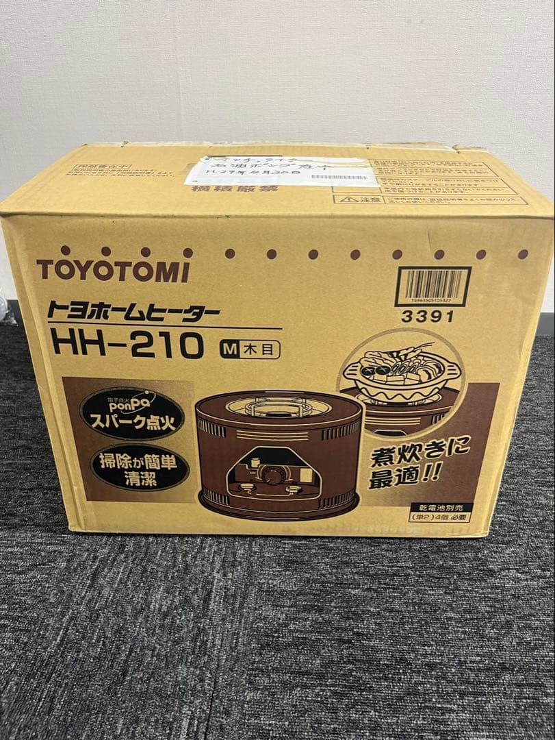 トヨホームヒーター HH-210 トヨトミ
