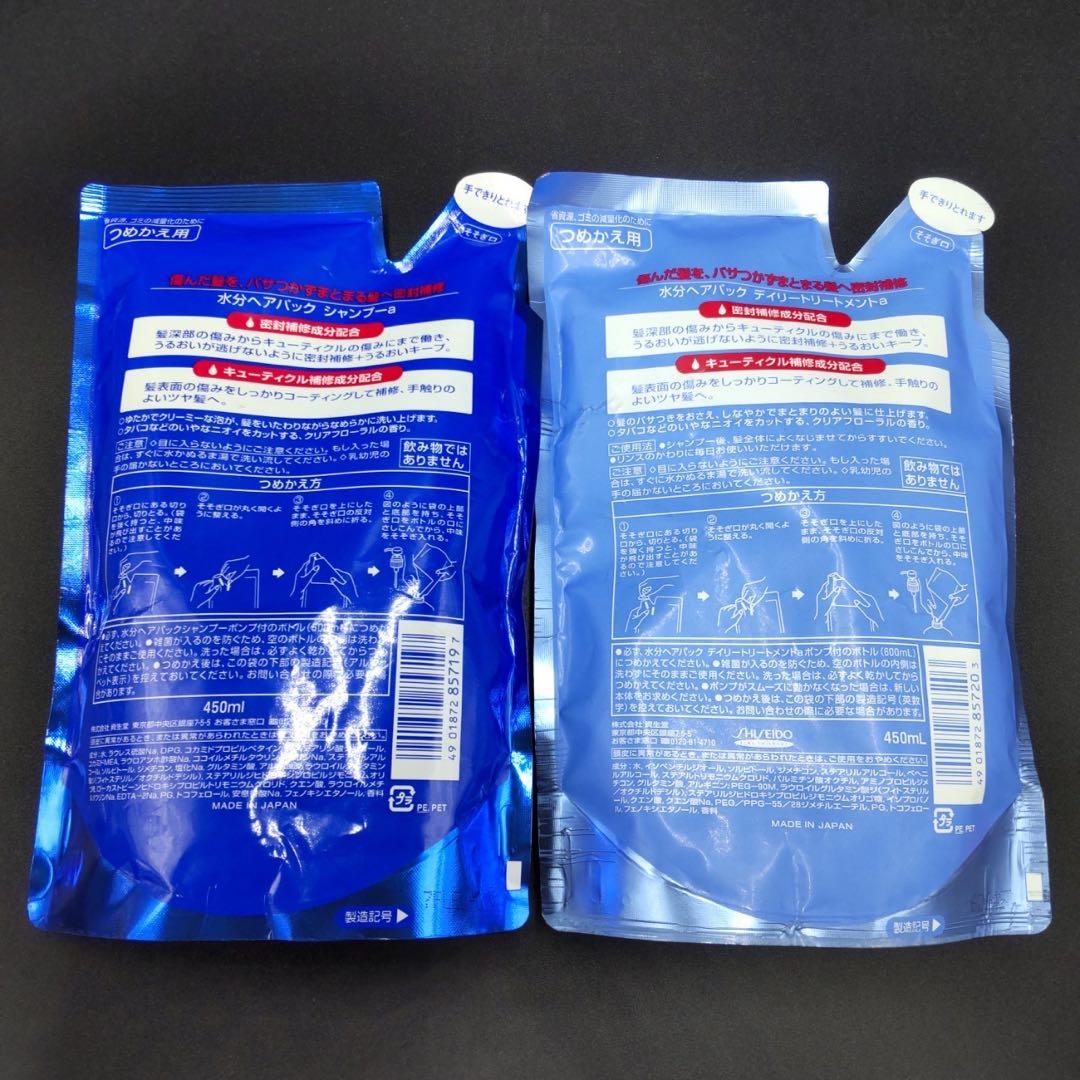 【廃盤品✨‼️】❤️水分ヘアパック❤️シャンプー&コンディショナーセット