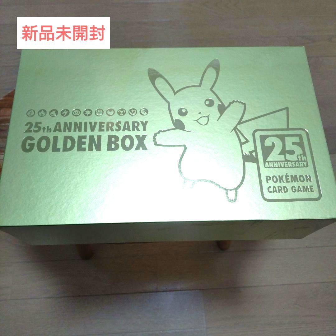 ポケモンカード25thAnniversary GoldenBox