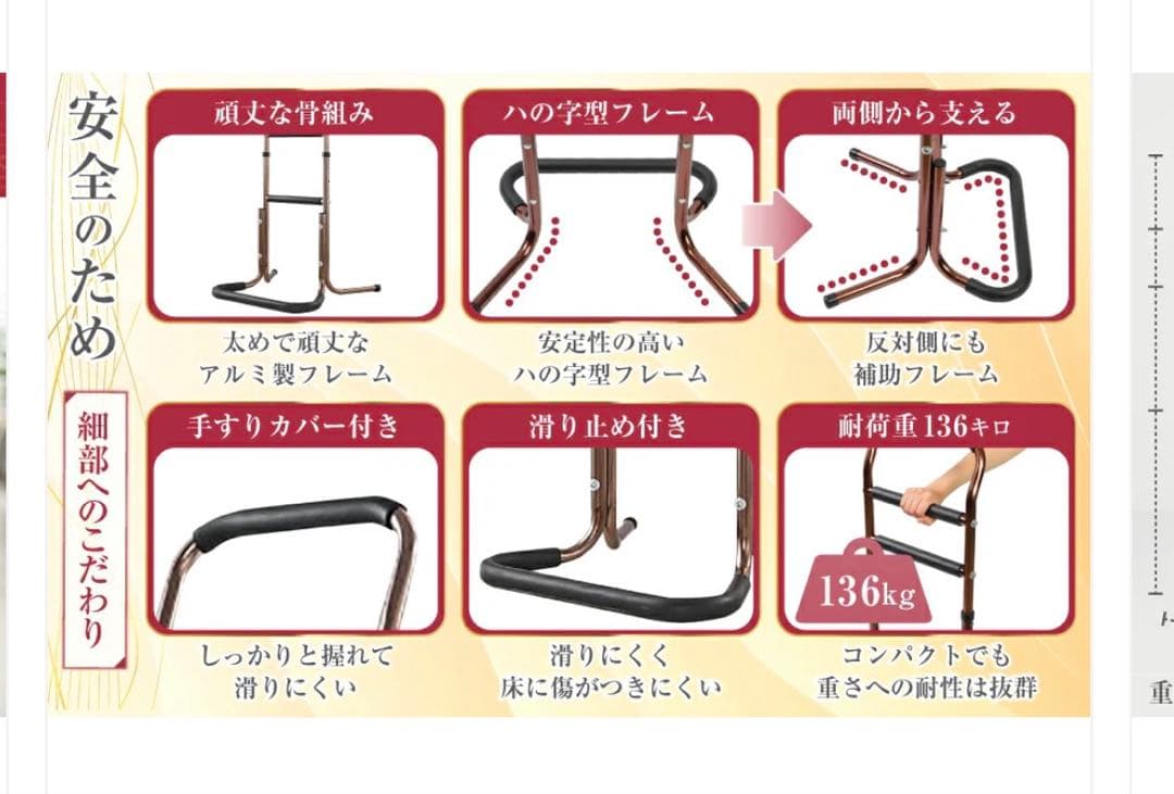 #3026　立ち上がり補助器具