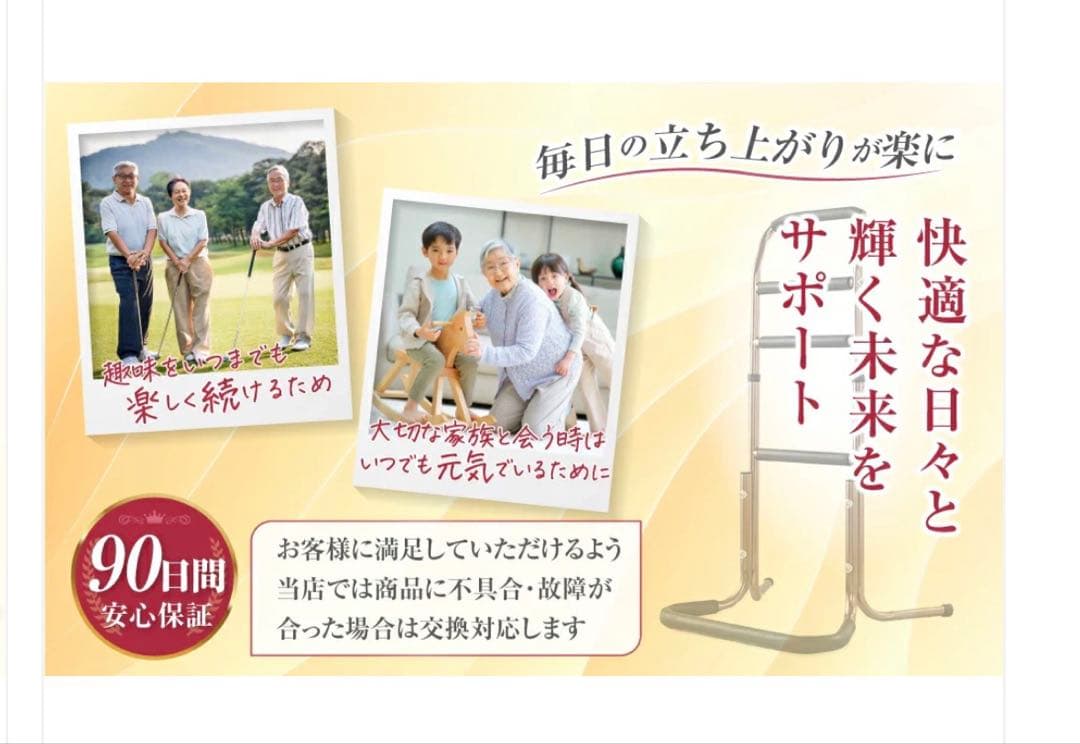 #3026　立ち上がり補助器具