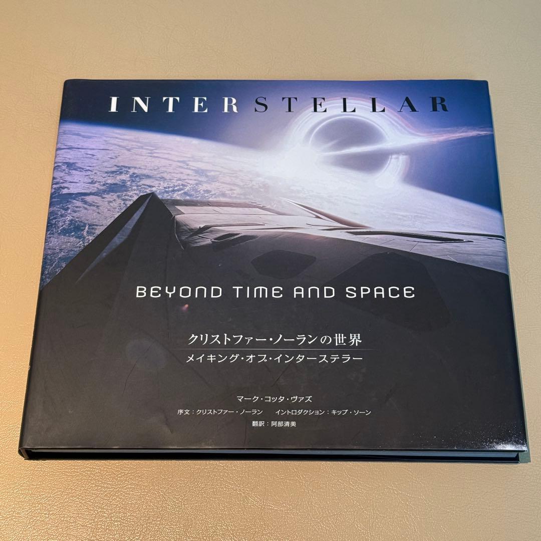 メイキング・オブ・インターステラー