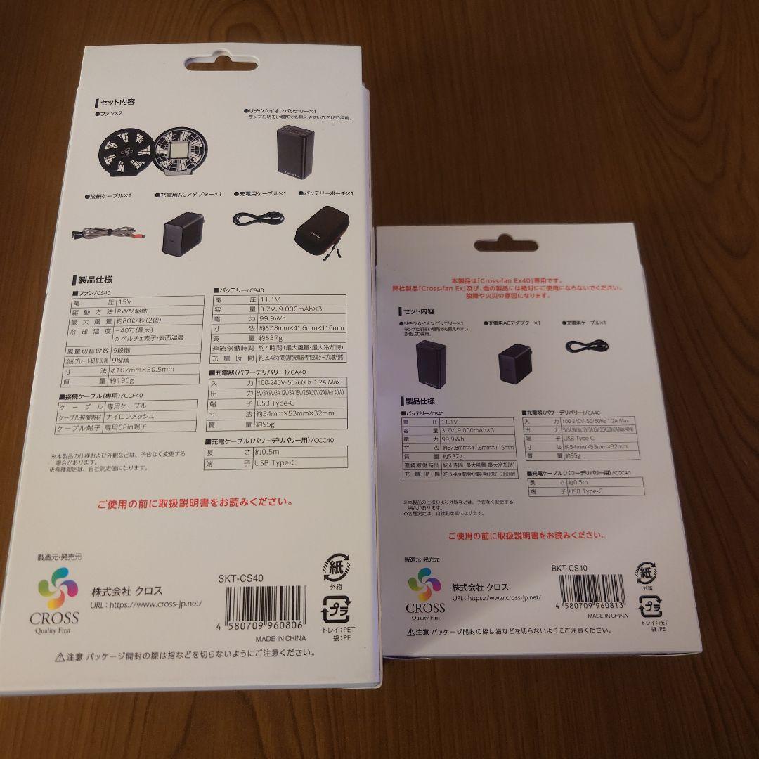 Cross Fan Ex40 空調服用ファンセット