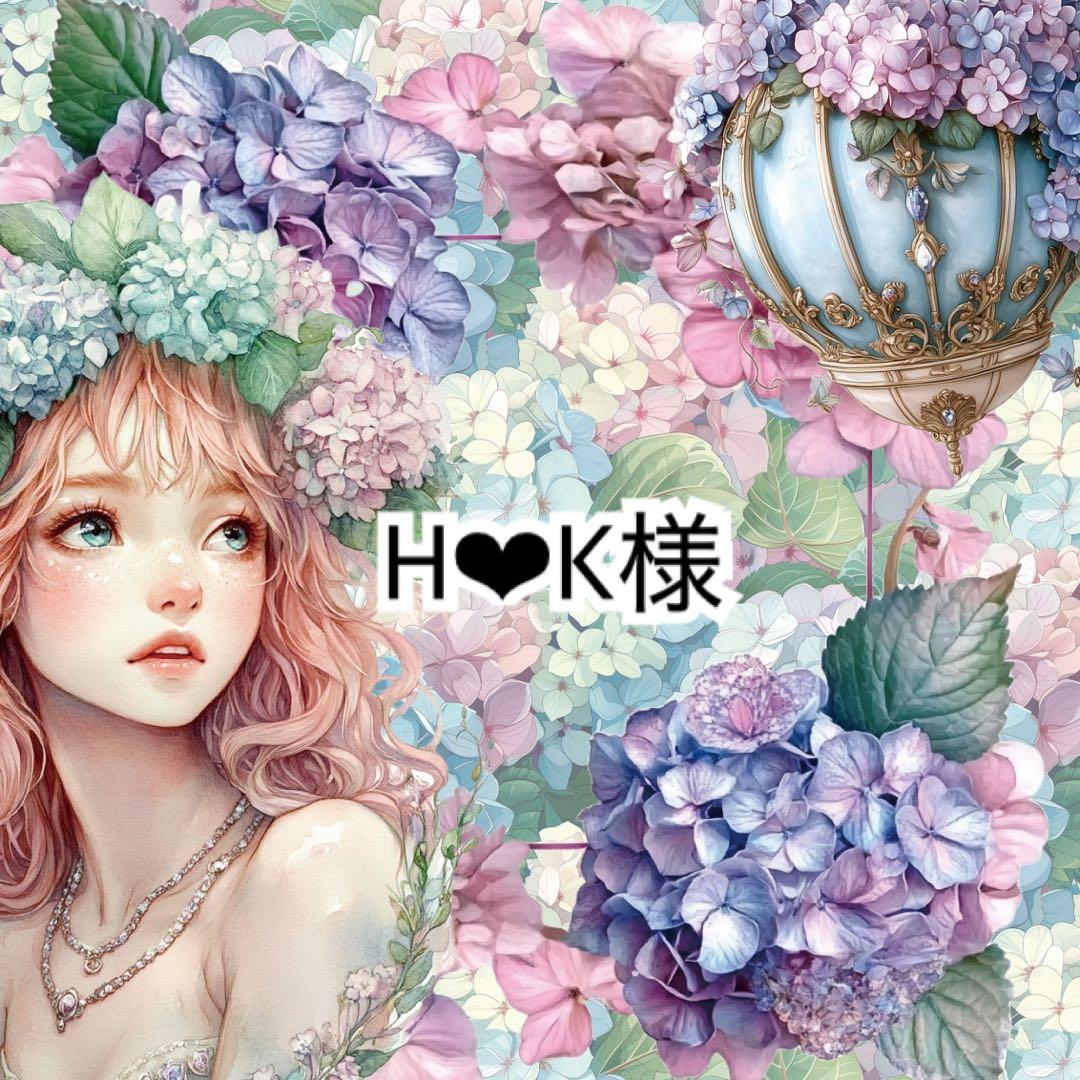 H❤︎K様♡ありがとうございます♡