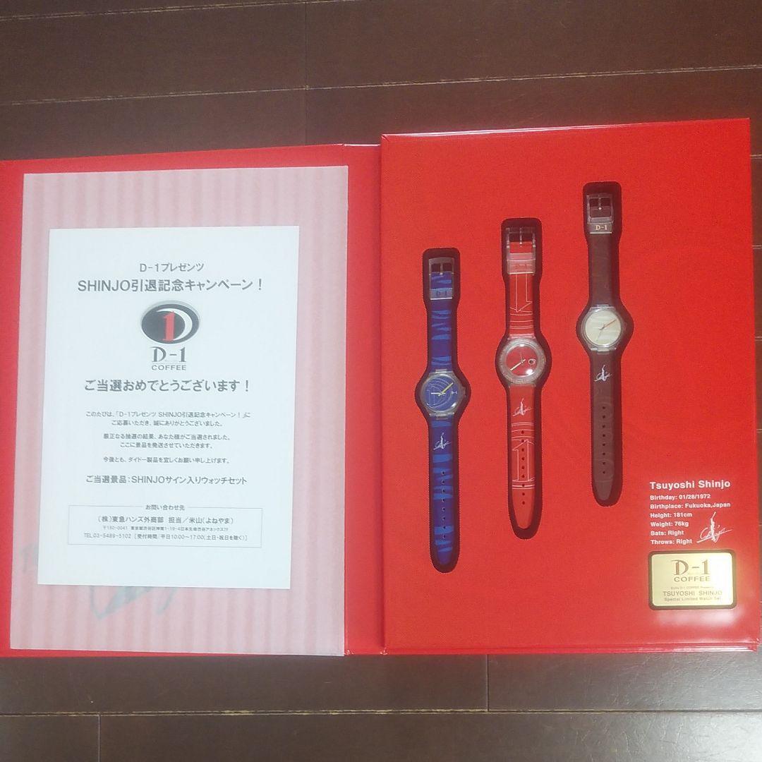 新庄引退記念時計セット　ダイドー　新庄剛志