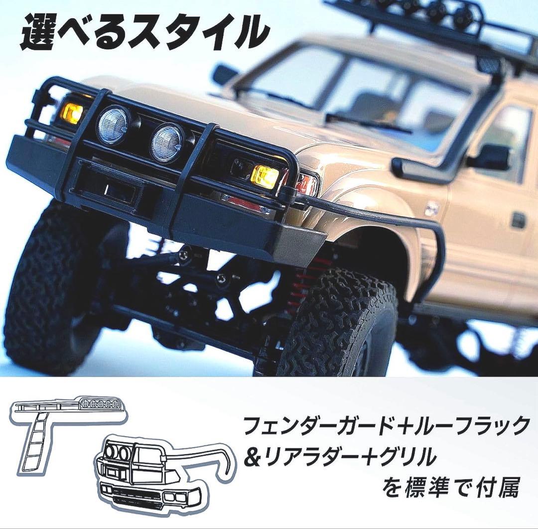 1/16 WPL　C54ー１ランクル80タイプ クローラーラジコン