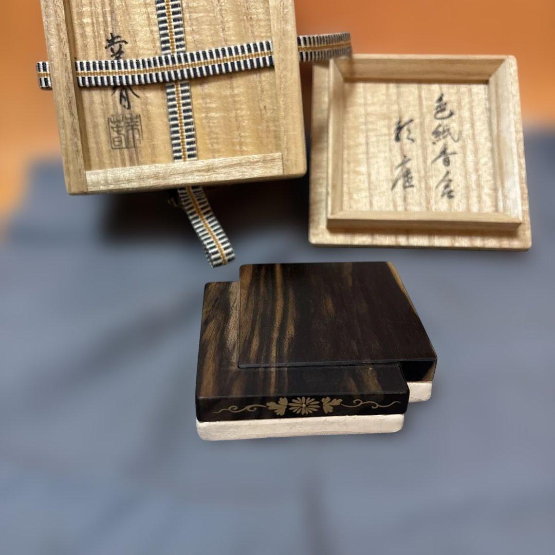 茶道具 黒柿　楽香合