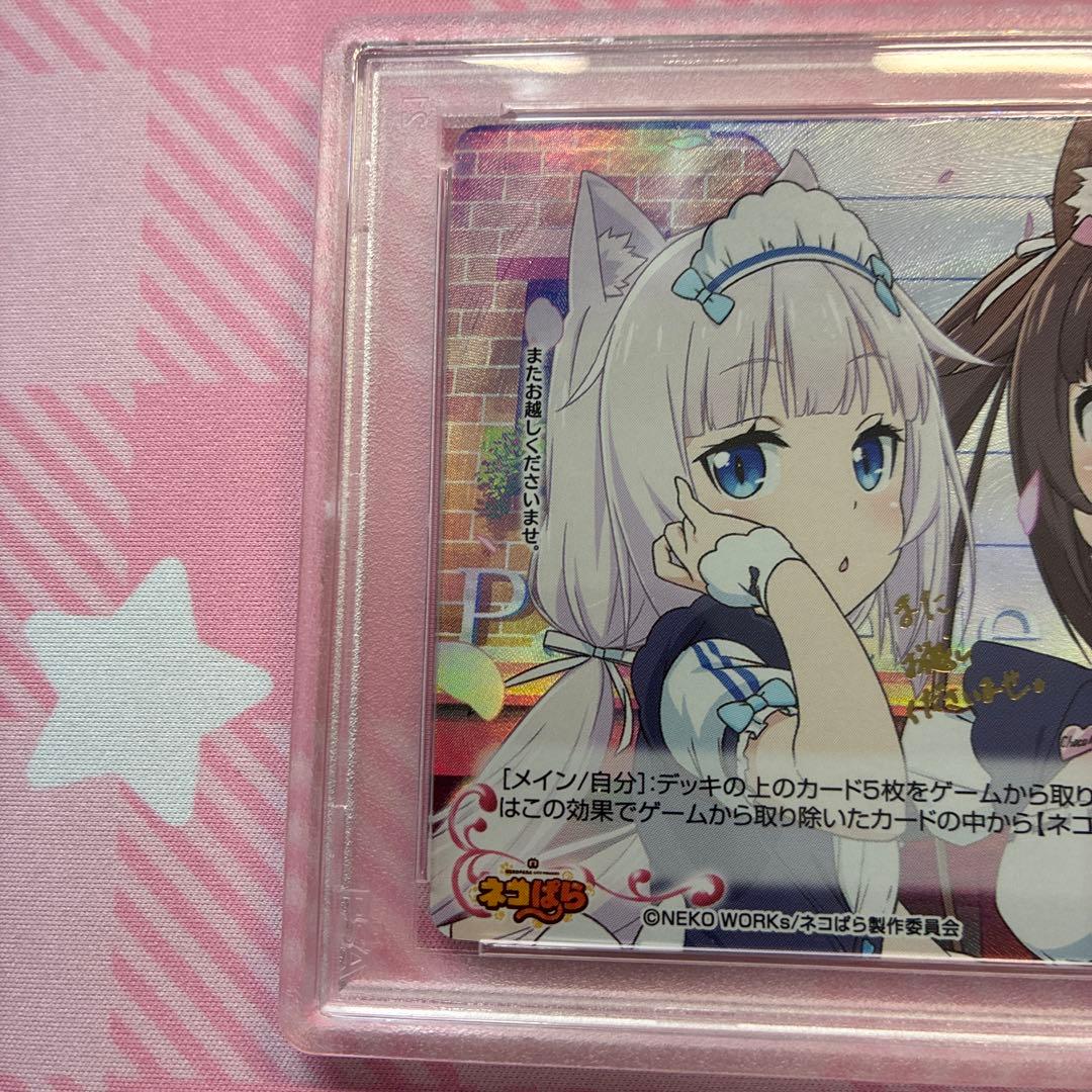 [PSA10] NEKOPARA バニラ ショコラ サイン　ネコぱら