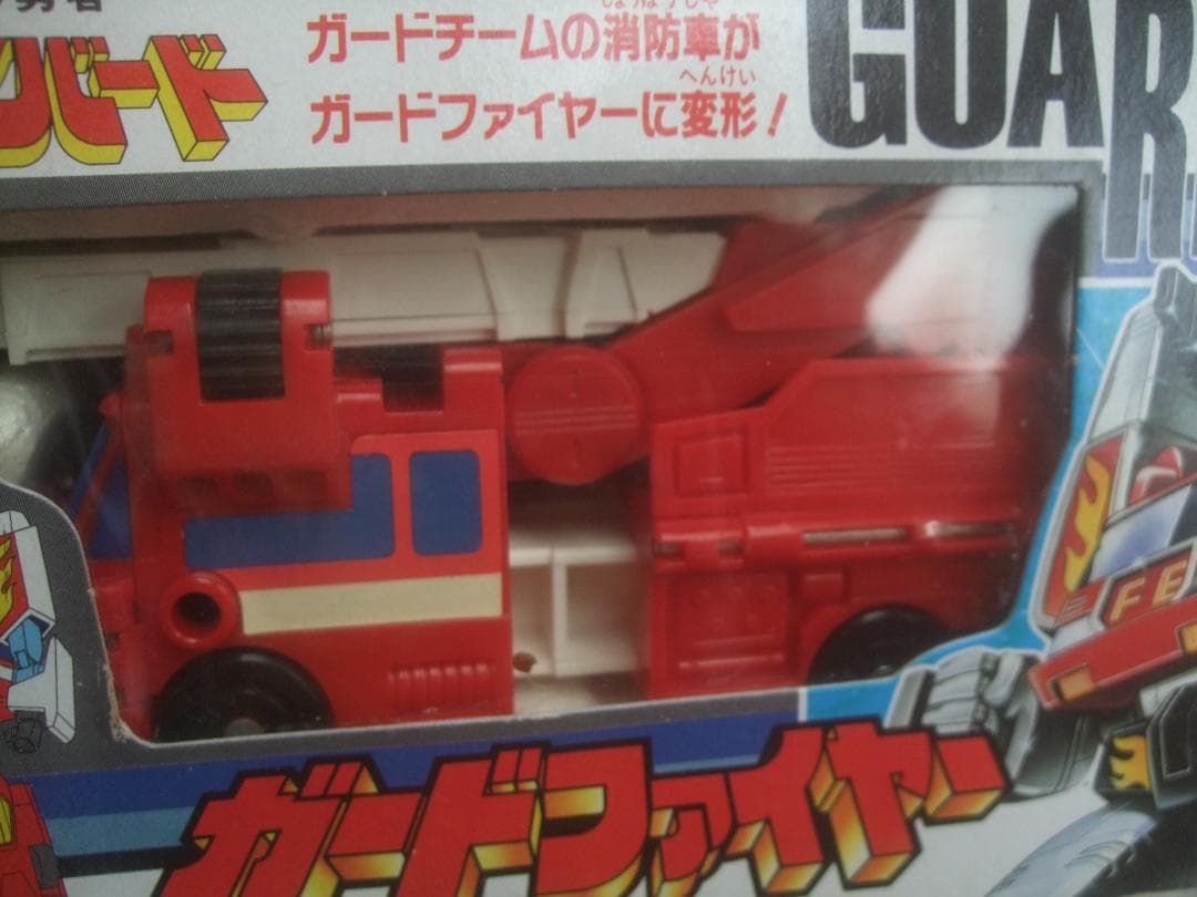 タカラ★太陽の勇者ファイバード★ガードファイヤー未開封
