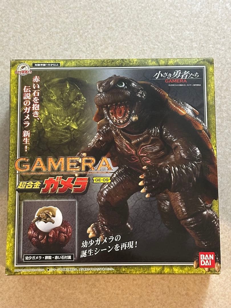 超合金 GE-09 ガメラ 「小さき勇者たち～ガメラ～」　新品