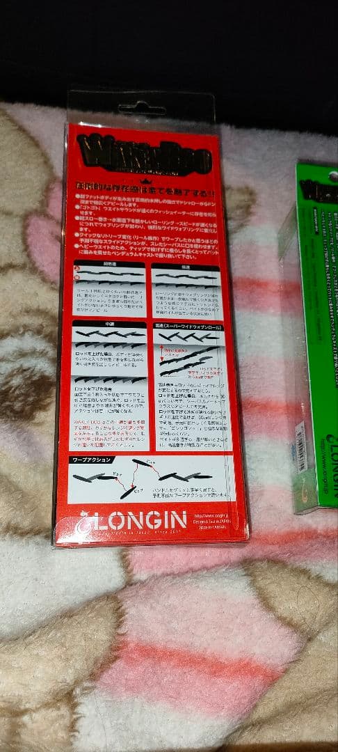 【限定】LONGIN WAKEYBOO137 WAKEYBOO170　セット