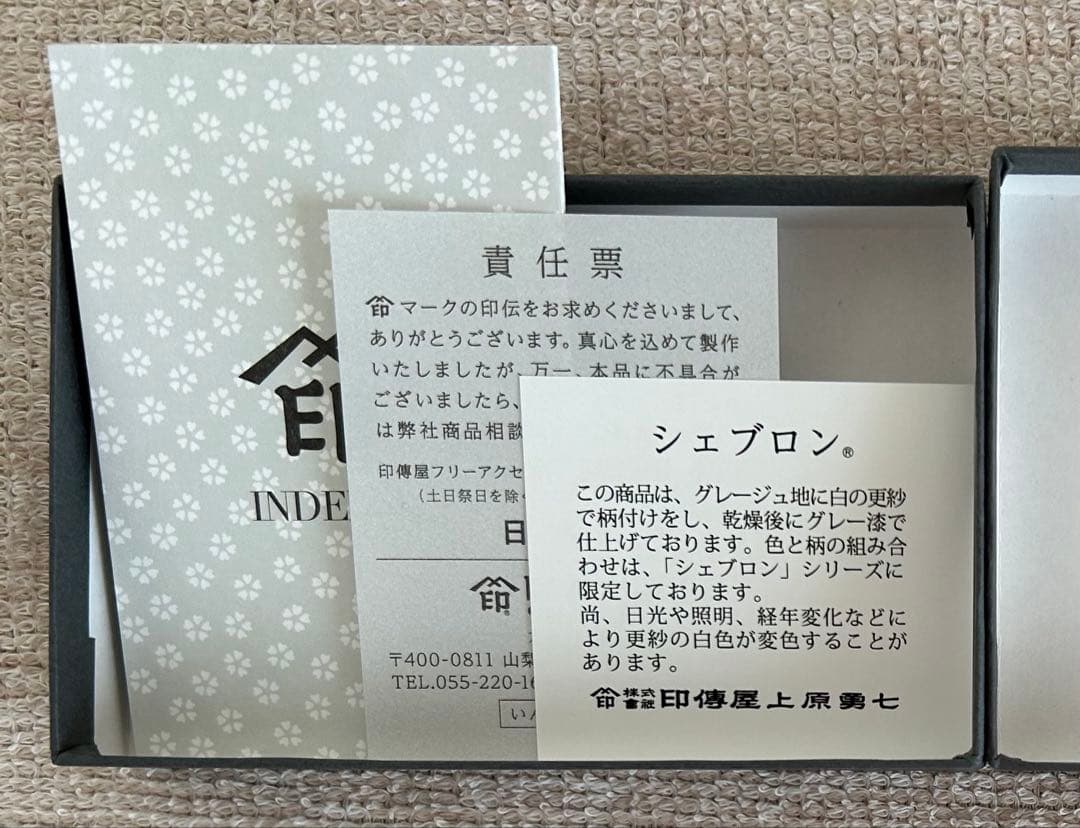 新品未使用 印傳 印伝 名刺入れ カードケース シェブロン