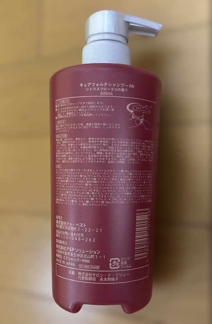 キュアフォルテ シャンプー トリートメント600ml 4本セット お値下げ中！