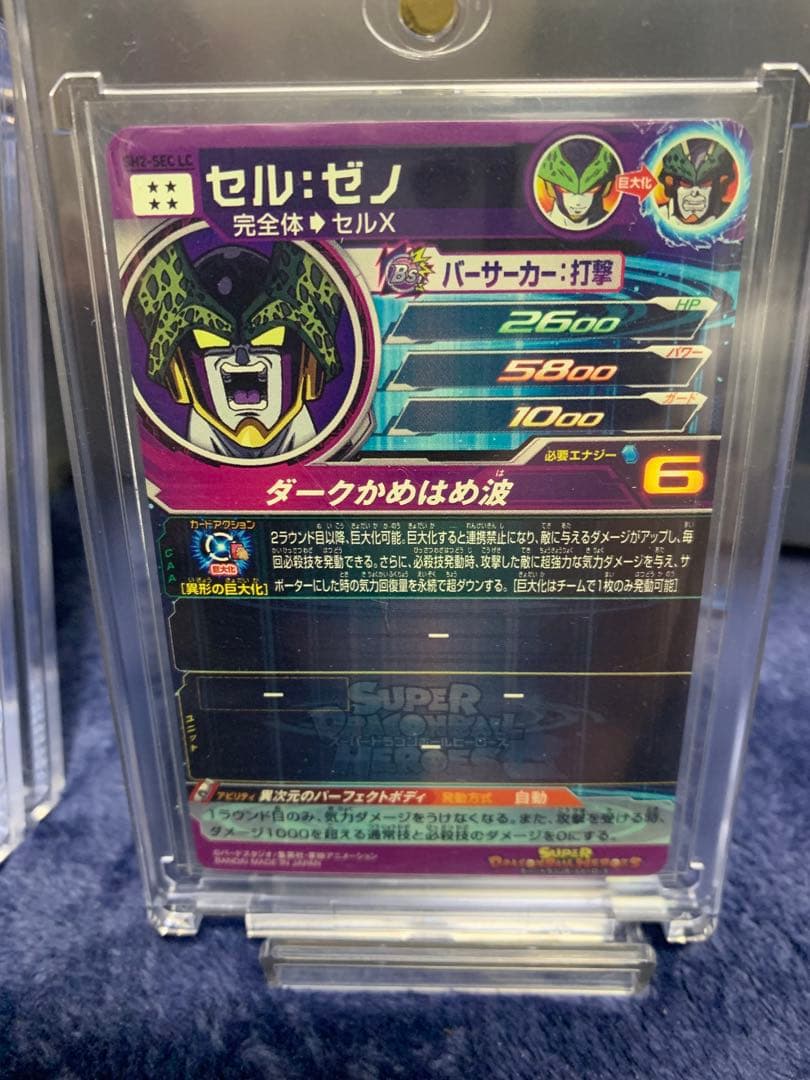 スーパードラゴンボールヒーローズ LCまとめ おまけ付き