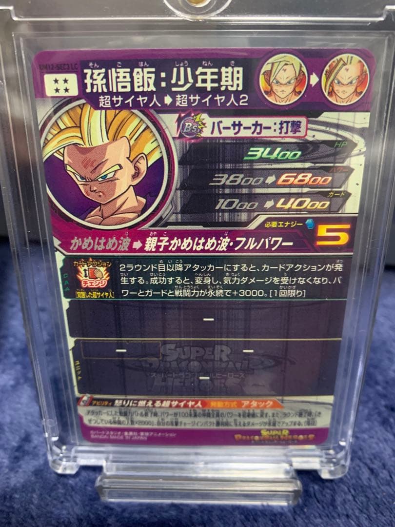 スーパードラゴンボールヒーローズ LCまとめ おまけ付き