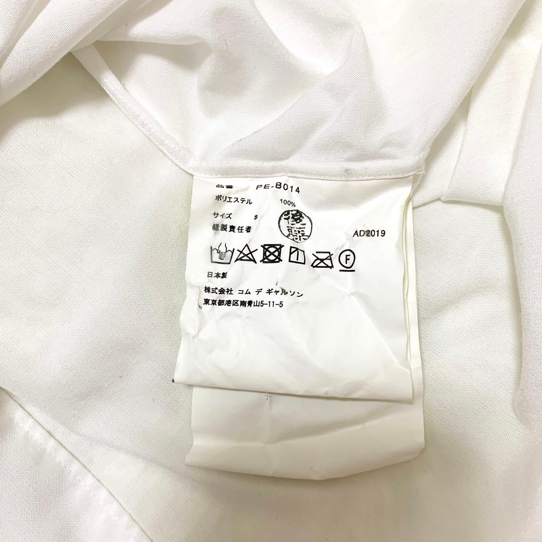 【オルランド期・未使用級】コムデギャルソンオムプリュス ホワイトフリルシャツ S